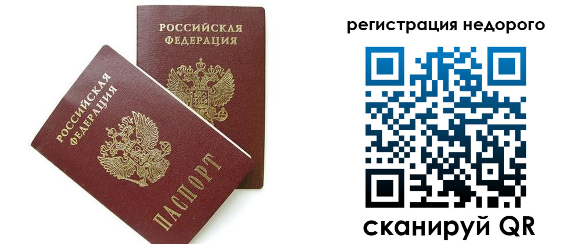 прописка в квартире в Струнино
