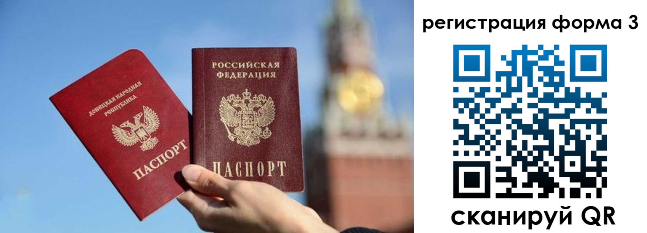 временная регистрация купить в Струнино