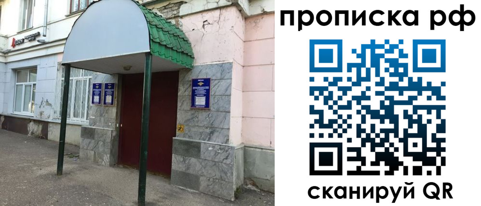 прописка ребенка в Струнино