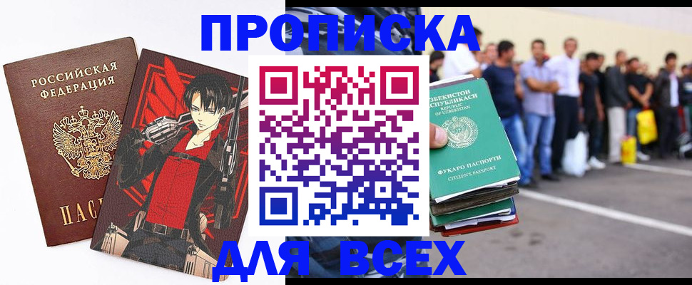 временная регистрация недорого в Струнино