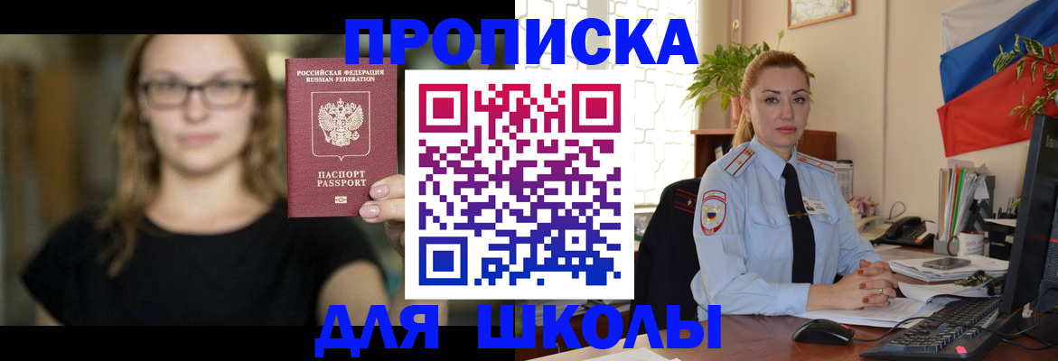 прописка поиск в Струнино