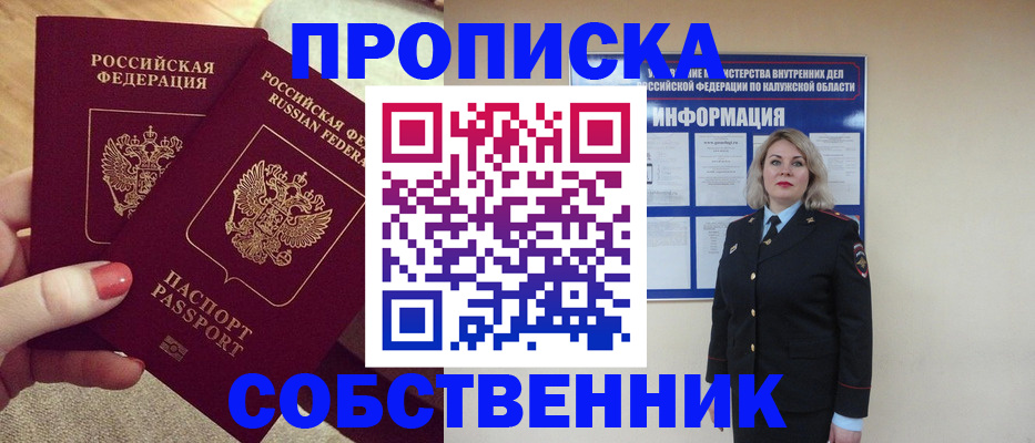 временная регистрация для школы в Струнино