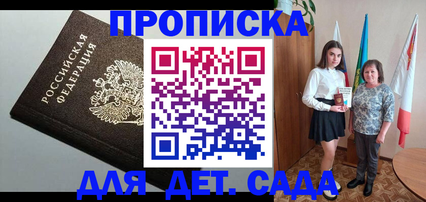 прописка для работы в Струнино