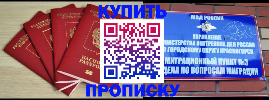 временная регистрация для всех в Струнино